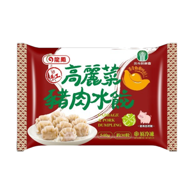 Cabbage and Pork Dumplings