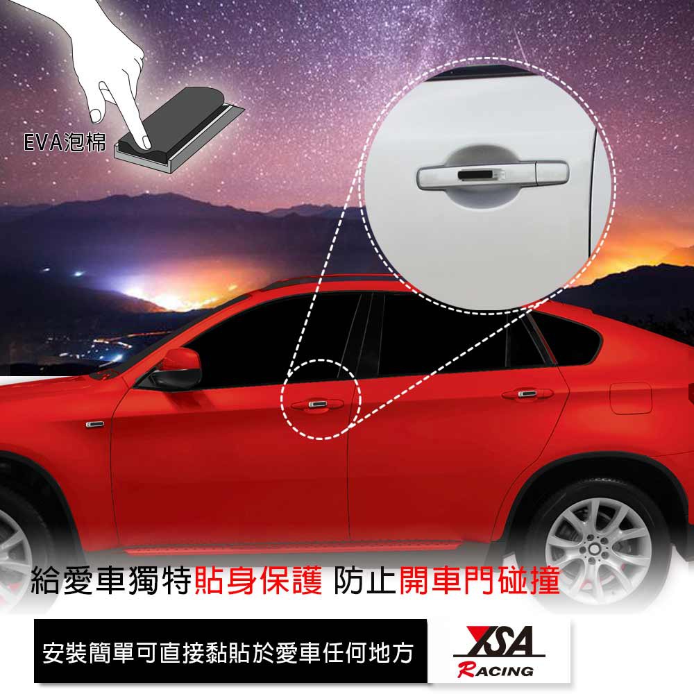 YSA 車門門邊護條(黑色/8入) 門邊護條 防撞, , large