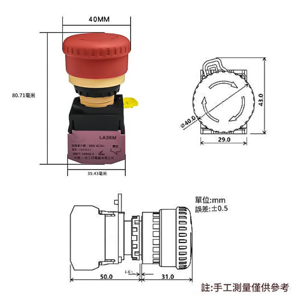 緊急停止用按鈕開關1/NO, , large