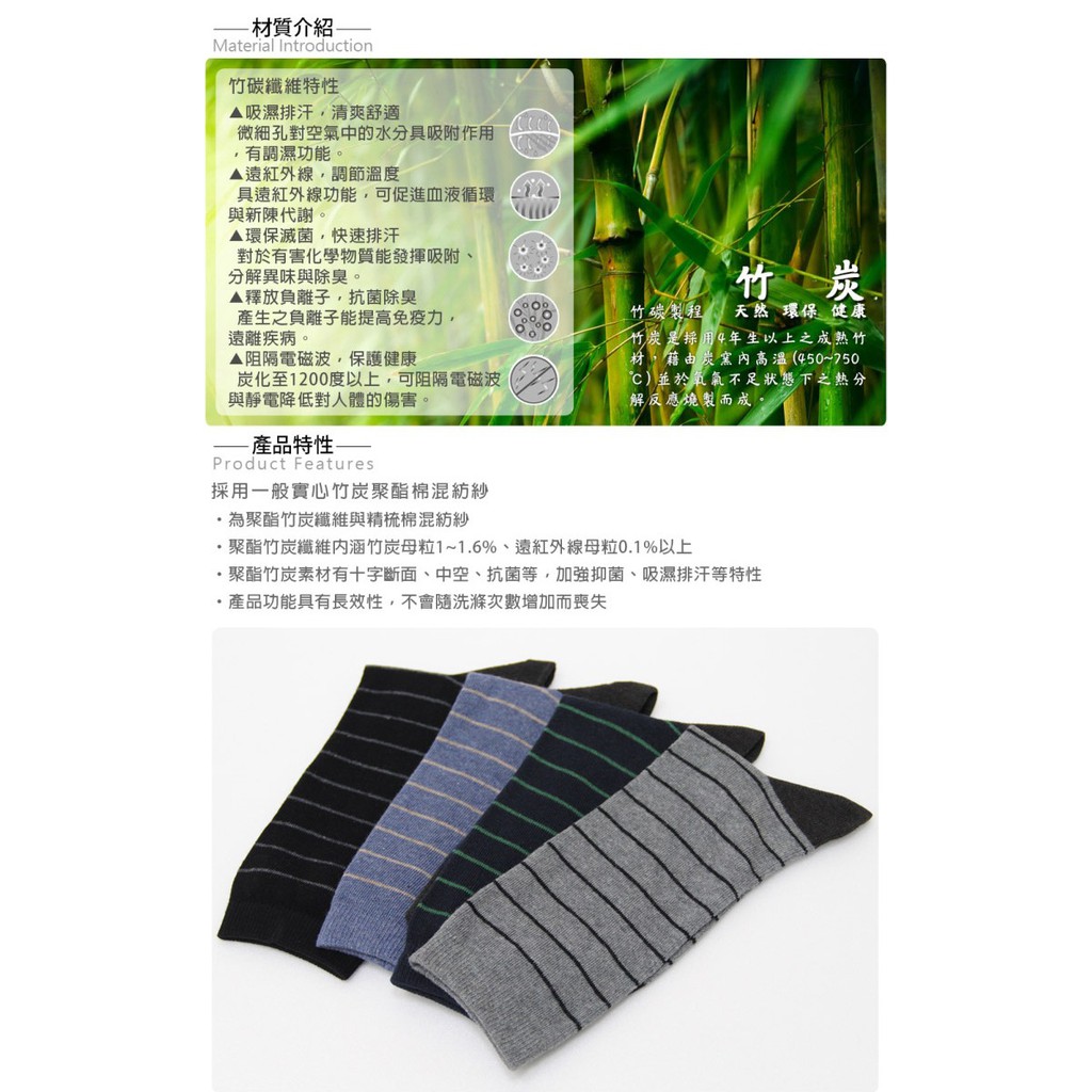 【BVD】竹炭細條紋男襪<麻灰藍>B342 男襪 長襪 休閒襪, , large