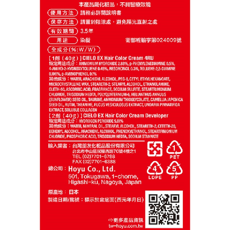 宣若EX染髮霜, , large