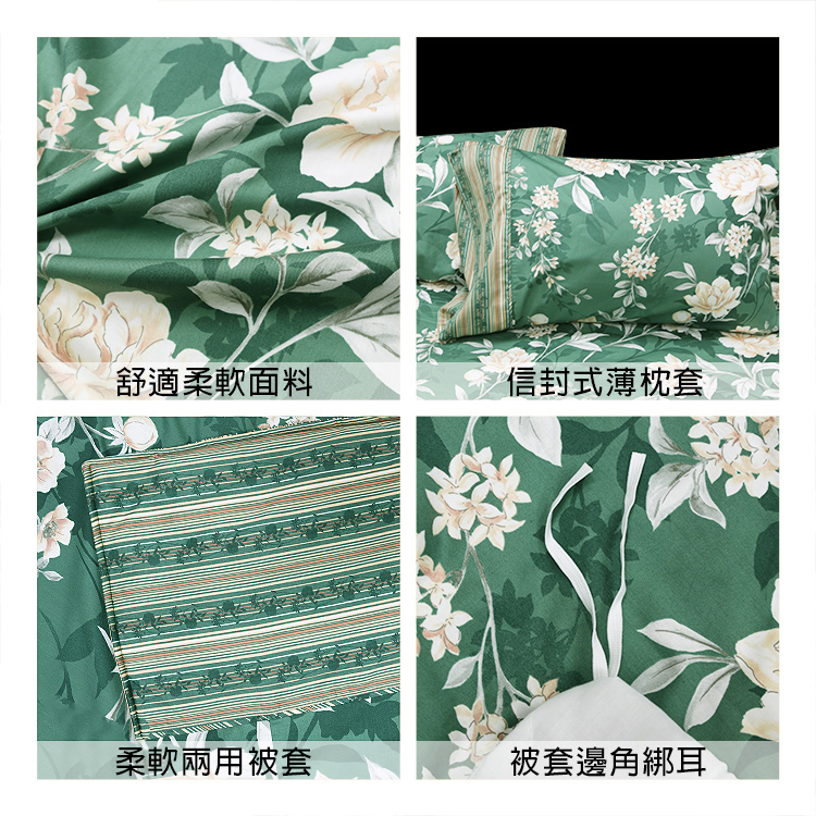 FITNESS 精梳棉雙人四件式兩用被床包組花語情嵐-綠, , large