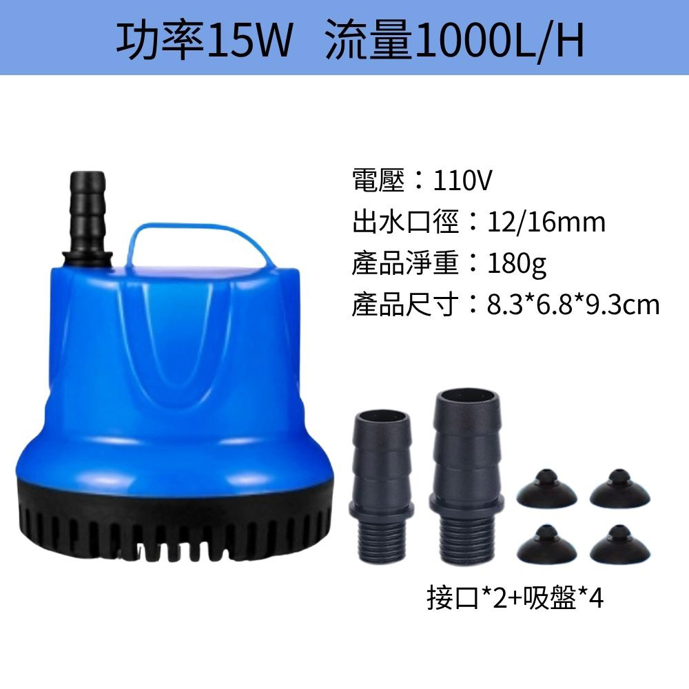 吸水泵15W, , large