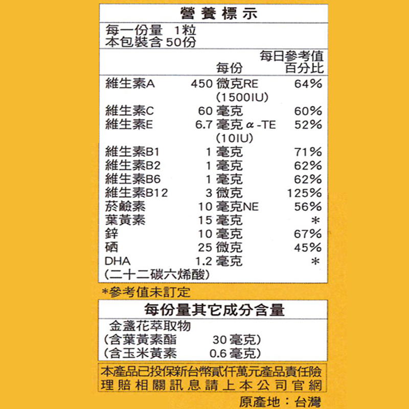 【三多士】素食金盞花葉黃素植物性膠囊50粒(4盒組), , large