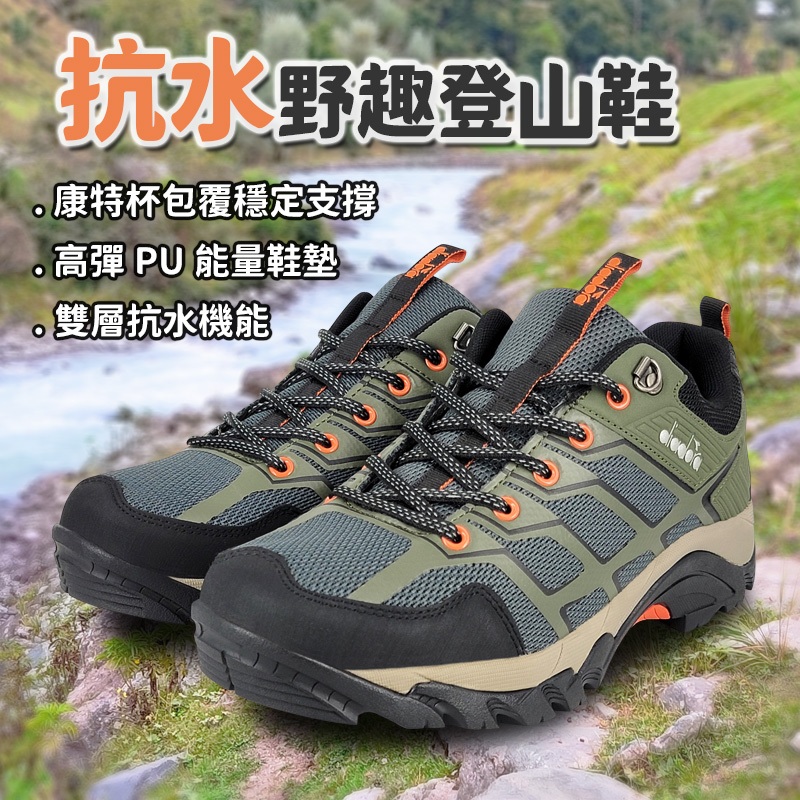 DIADORA迪亞多那 抗水野趣登山鞋 男運動鞋 越野鞋 男鞋 防水 輕量 吸震 減壓 足弓支撐 吸震 耐磨 止滑 綠, , large