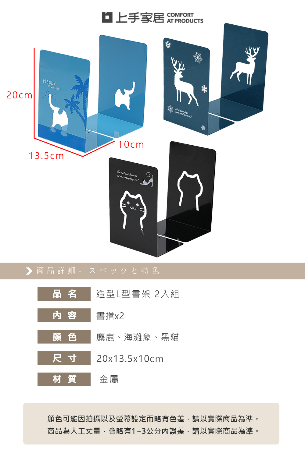 stylish-l-shaped-bookends​, , large