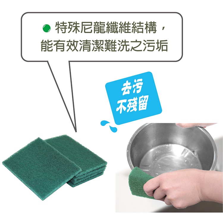 【舞水痕】RT-K3150 爐具專用菜瓜布5入 金剛砂菜瓜布 洗鍋刷 洗碗布 洗碗刷, , large