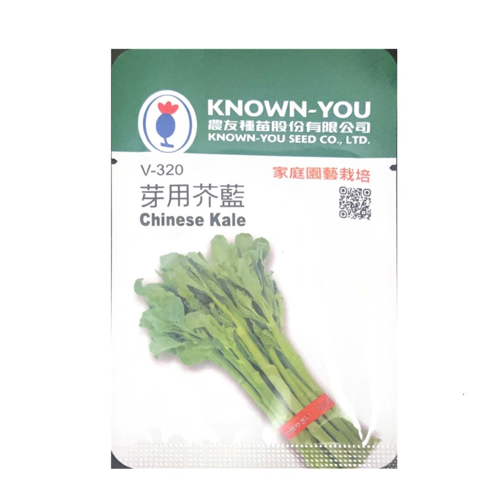 NongYou Chinese Kale Sprouts &ndash; Vegetable Seeds, , large