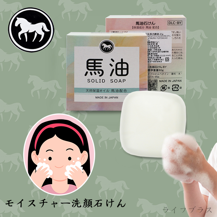 馬油保濕洗顏皂-80g-6入, , large