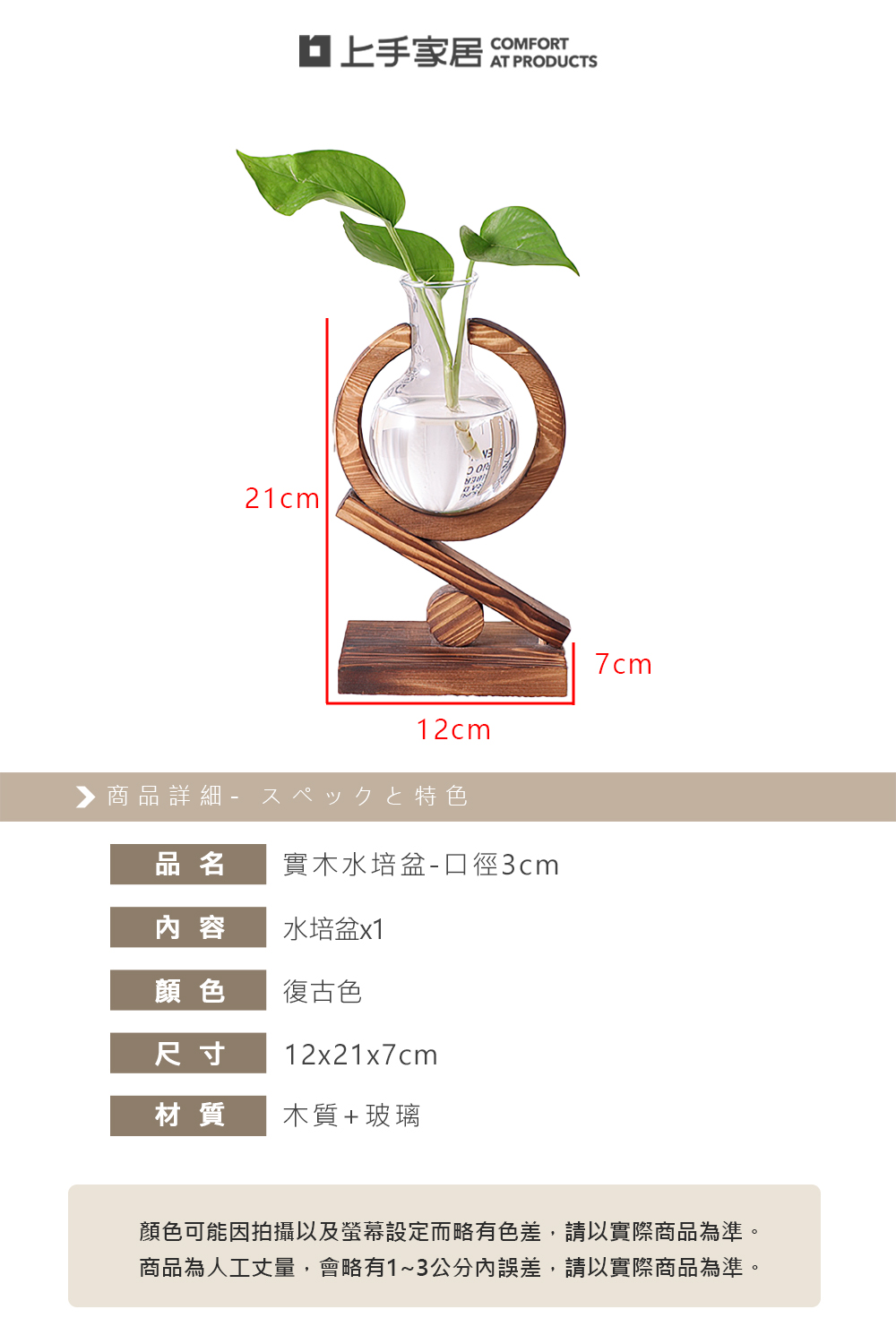 【上手家居】實木水培盆-口徑3cm 復古色(水耕/水培花盆/水耕瓶/水培/水培盆栽), , large