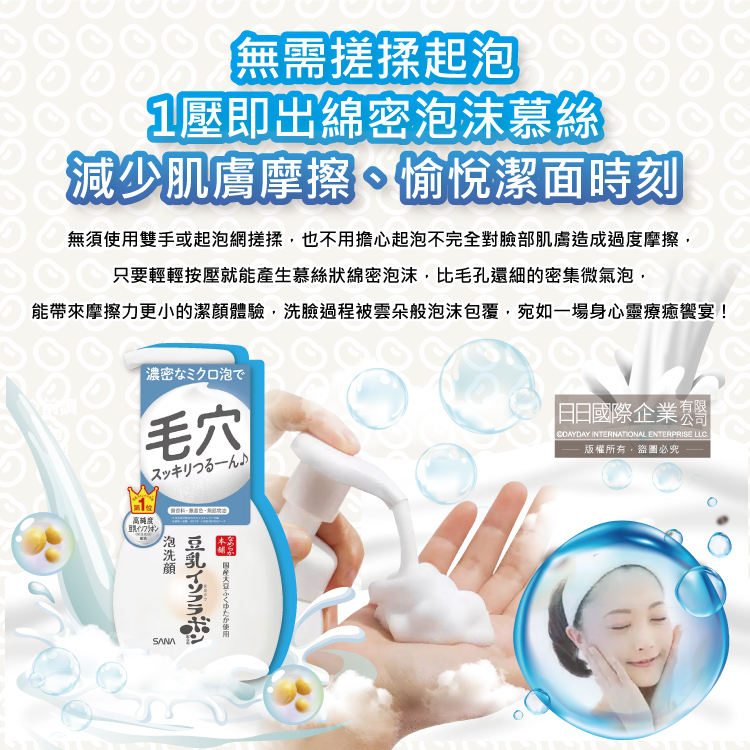 Namerakahonpo Facial Cleanser 200ml, , large