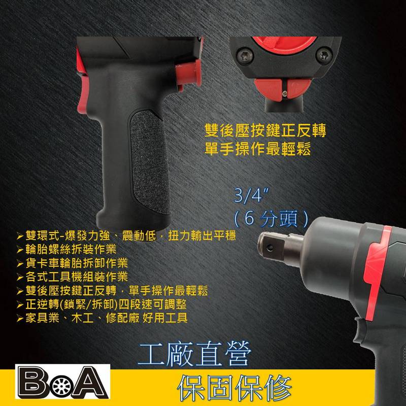 PUSH BOTTON COMPOSITE 3/4" AIR IMPACT WRENCH, , large