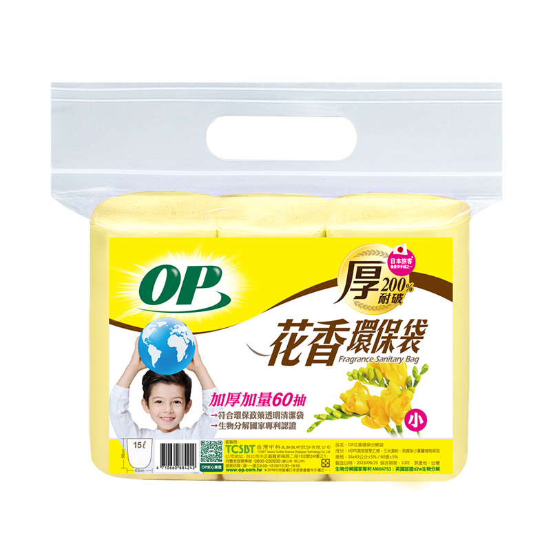 Fragrance Sanitary Bag-S, , large