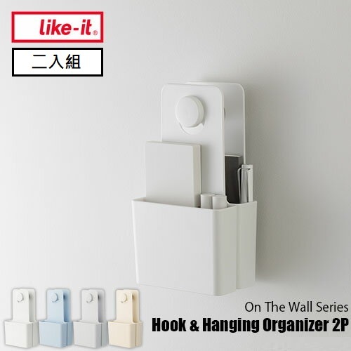 【this-this】日本Like-it｜牆壁裝飾口袋型收納盒(二入組), , large