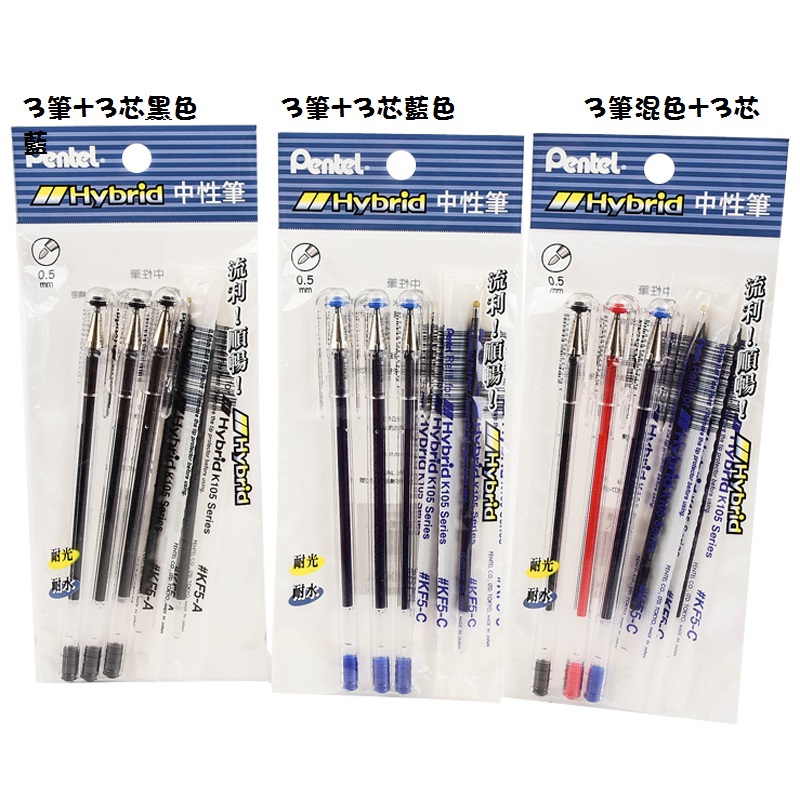Petel Gel Roller Pen, 3筆+3芯藍色, large