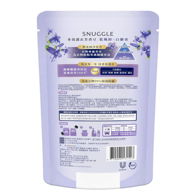 SNUGGLE BEADS BLUEBELL R 300ML, , large
