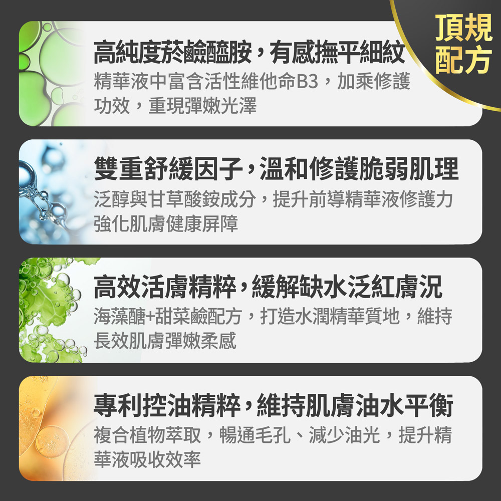 【FJ豐傑生醫】肌活淨透重生水-120ml/瓶 (保濕補水潤澤), , large