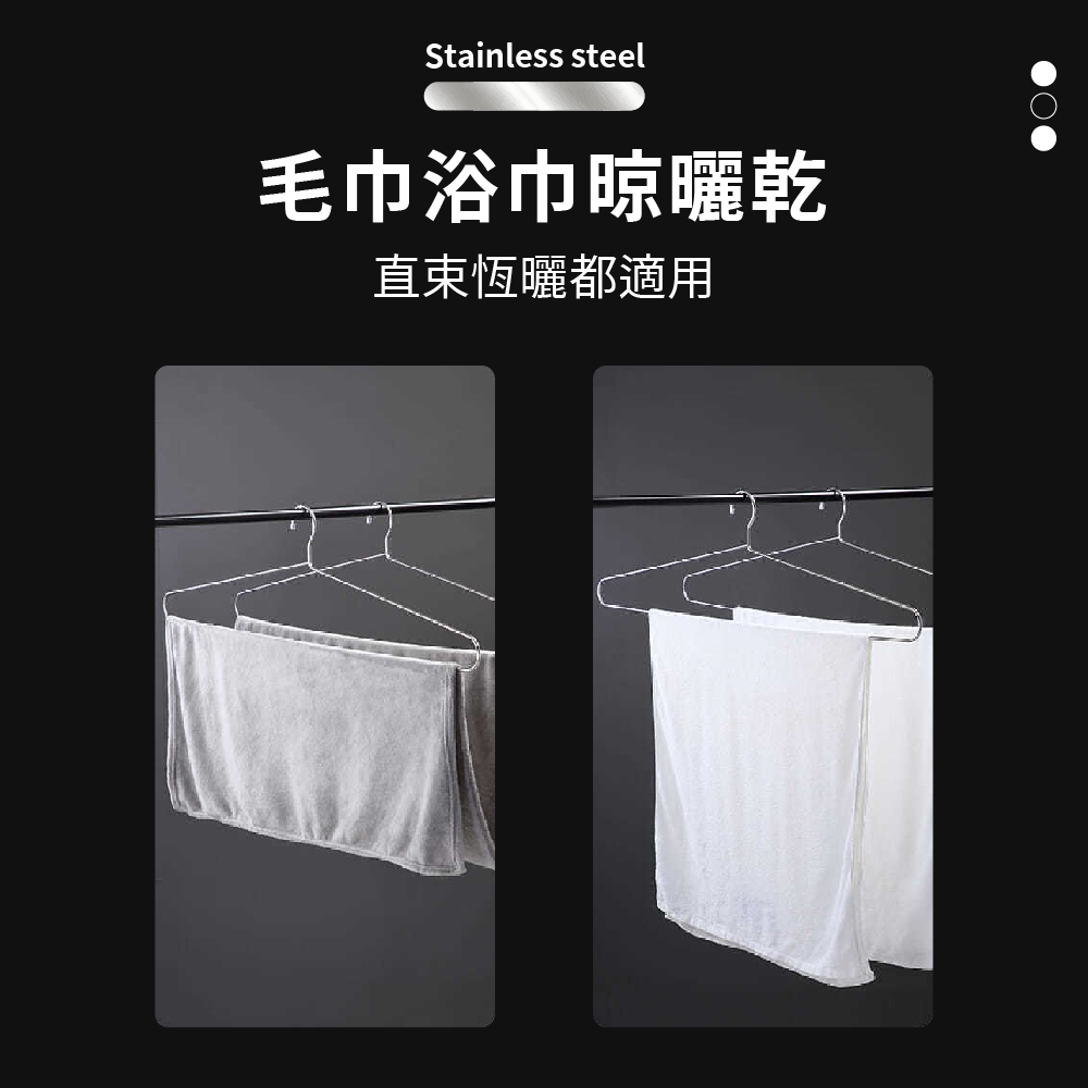不鏽鋼實心浴巾架 大物衣架 85cm 不鏽鋼衣架 曬被衣架 超大衣架【Ho覓好物】85cm不鏽鋼曬被架 JP3604, , large