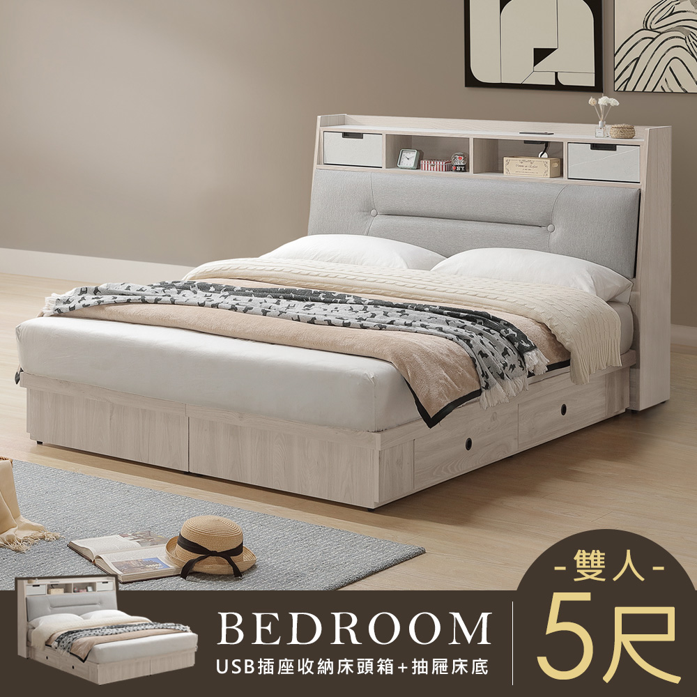【Homelike】喜家居雙人5尺附USB插座造型抽屜床組(2347), , large