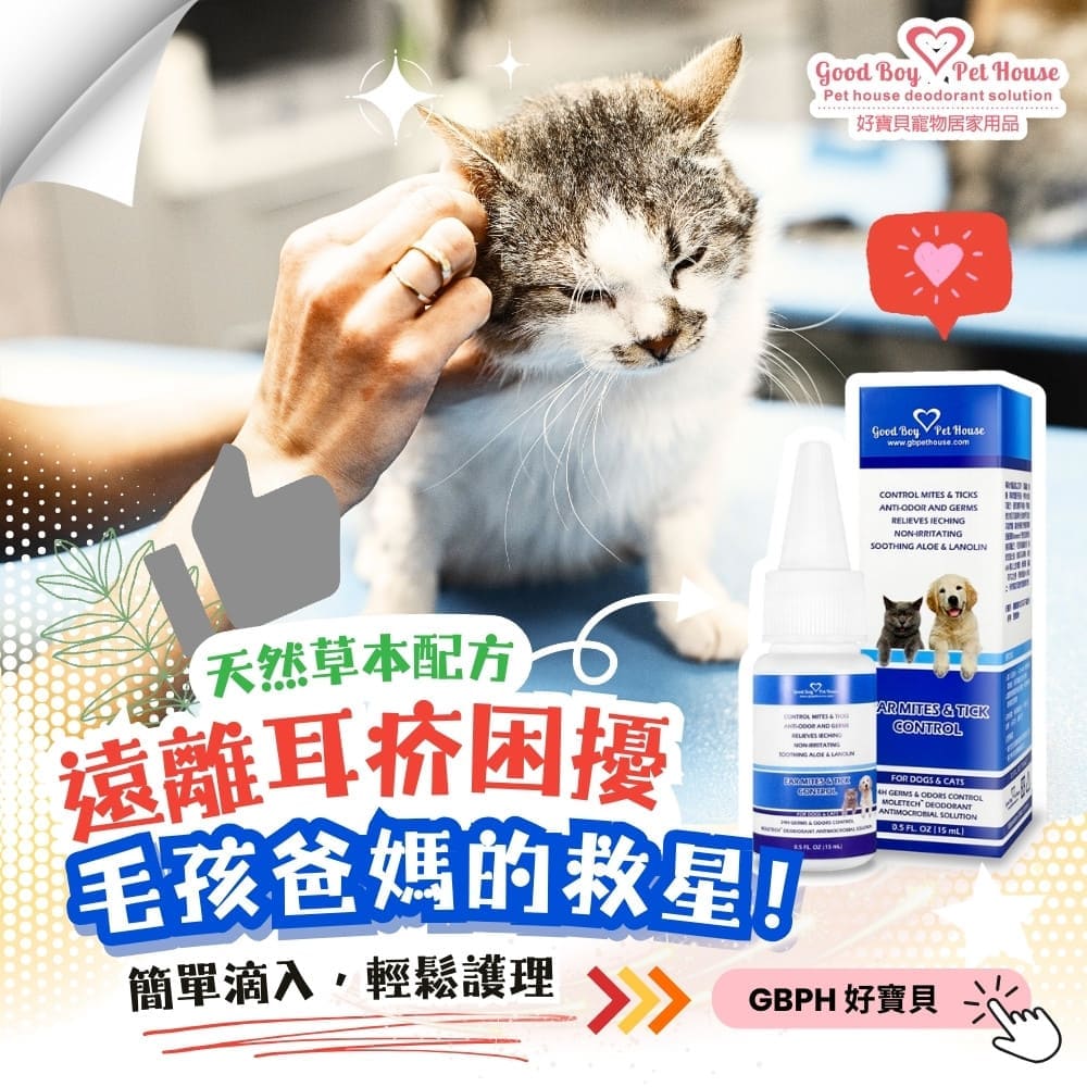 GBPH Pet ear drops suitable, , large