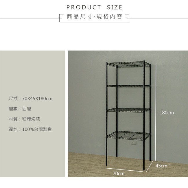【Y HOUSE】70x45x180cm Lightweight Four-layer Iron Rack Iron Rack Shelf - Painted Black, , large