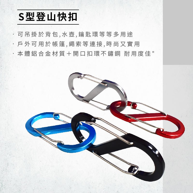 Small S-Type Carabiner Clips (3-Pack), , large