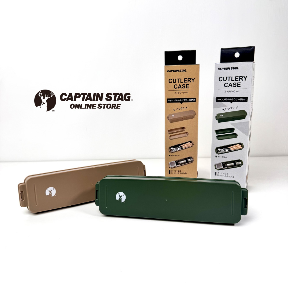 [CAPTAIN STAG] 鹿牌 橄欖色 餐具盒叉匙收納盒收納盒UW-2028, , large