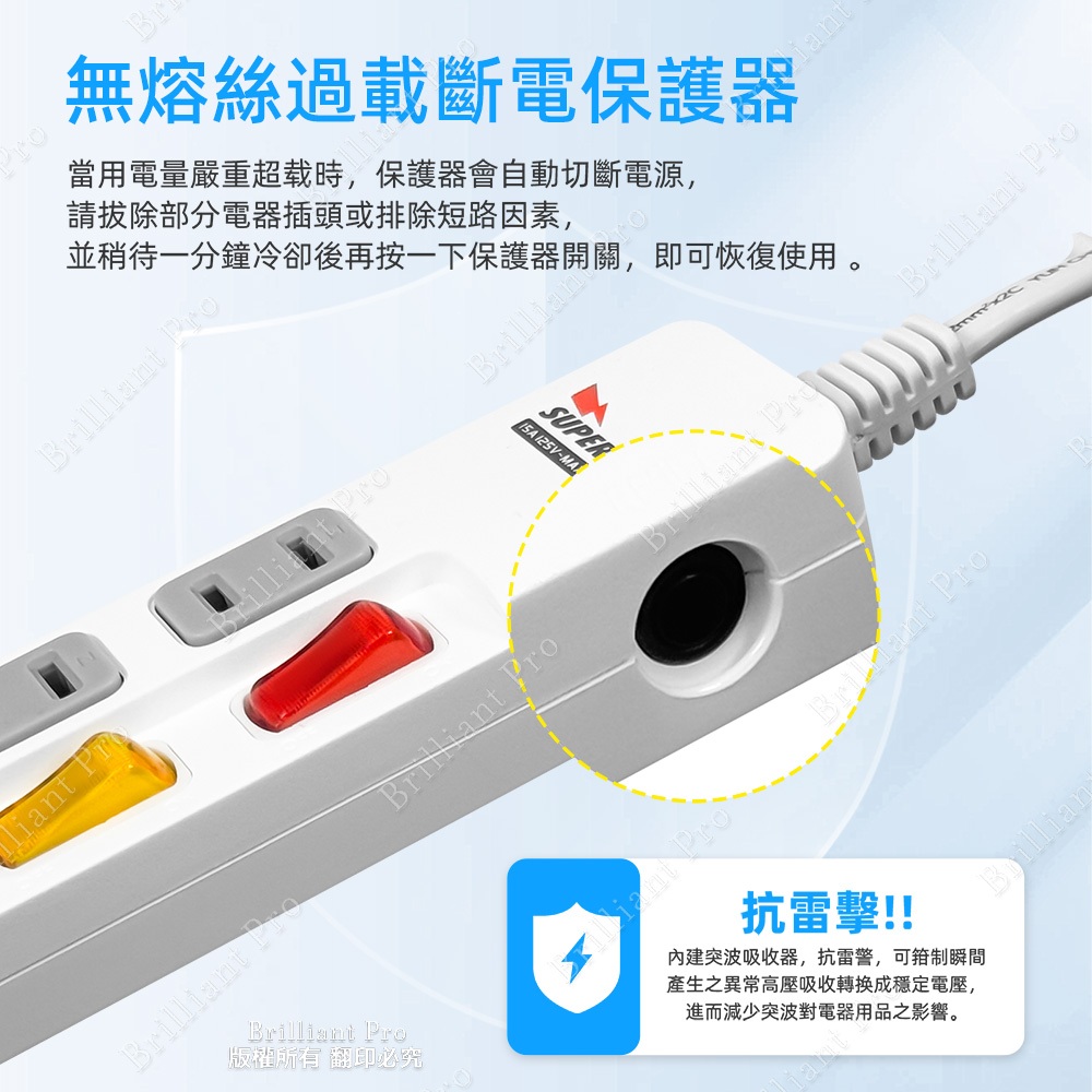 超電王 SNB266-15 6開6插6尺2P延長線 美國UL認證 過載保護 180度可轉向插頭, , large