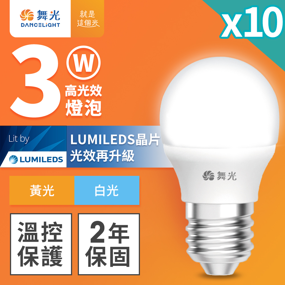 DanceLight 10-pack 3W LED bulb E27 full voltage ultra-high light efficiency (yellow light), , large