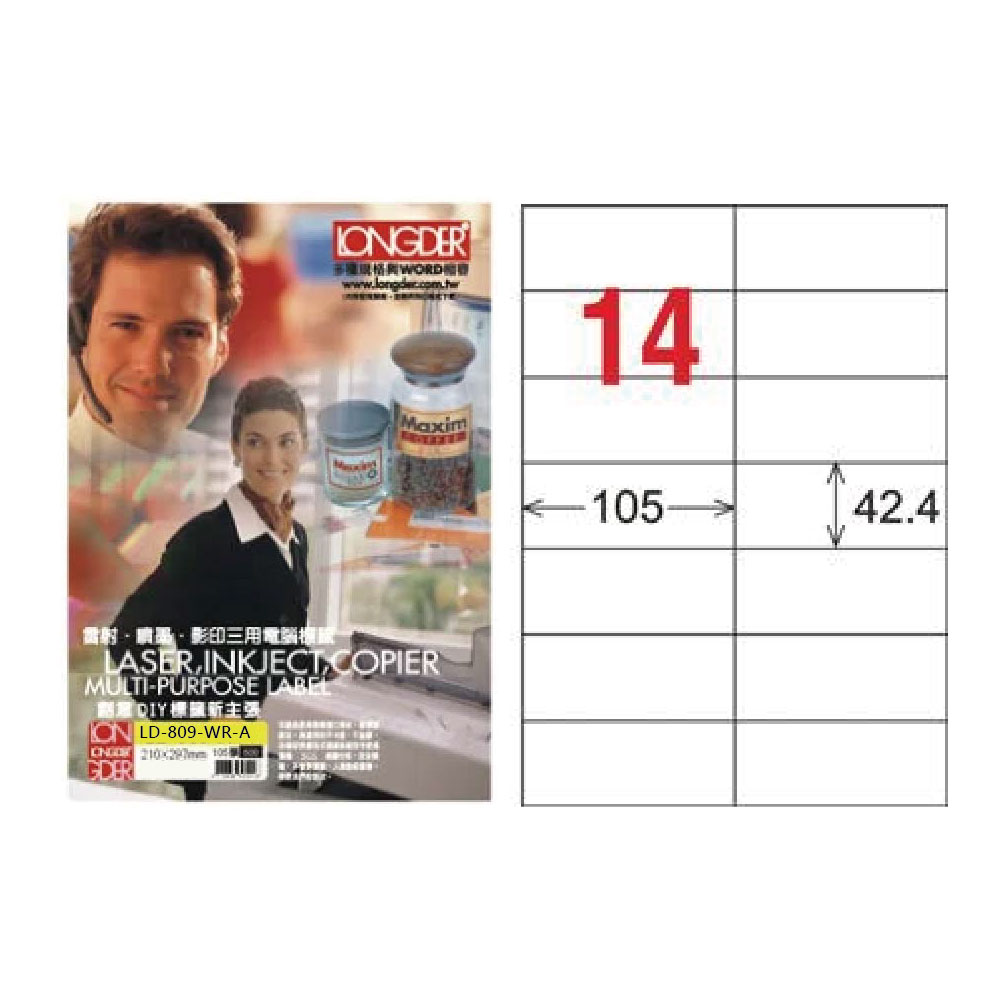 【龍德】LONGDER 三用電腦標籤 A4 14格 42.4*105mm 可再貼105張 3盒/組 LD-809-WR-A(適用雷射、噴墨、影印)