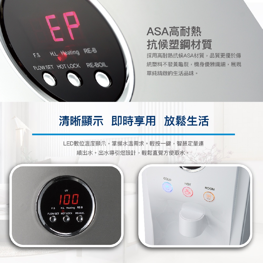 【麗水生活】豪星HM-290 冰冷熱飲水機 內置RO.5道 落地式飲水機 (白色) 豪星牌 HAOHSING 1003, , large