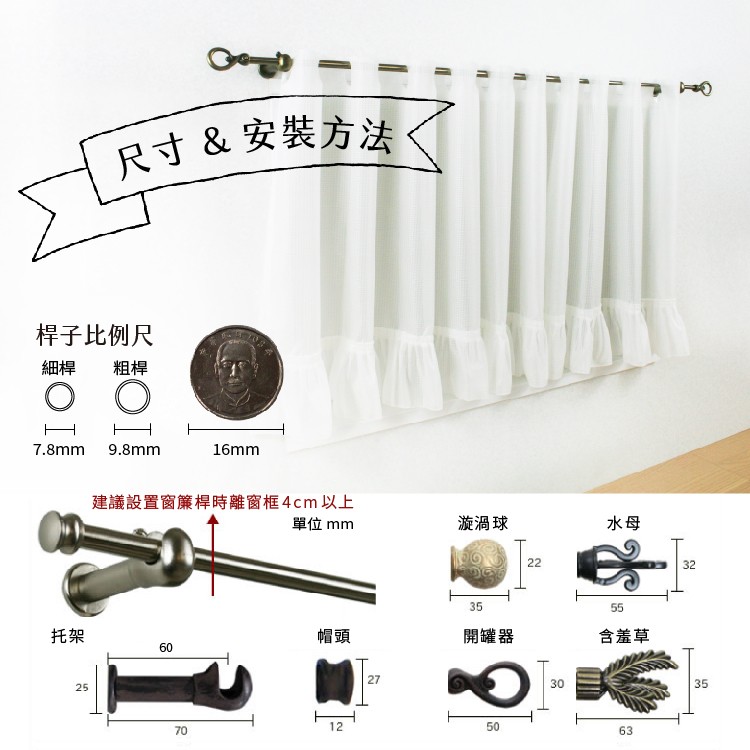 Mini Telescopic Curtain Rod – Jellyfish Design Finials | 97-183 cm | Ø9.8/7.8mm | Vintage European Style | For Small Windows & Doorways-Black Mahogany, , large