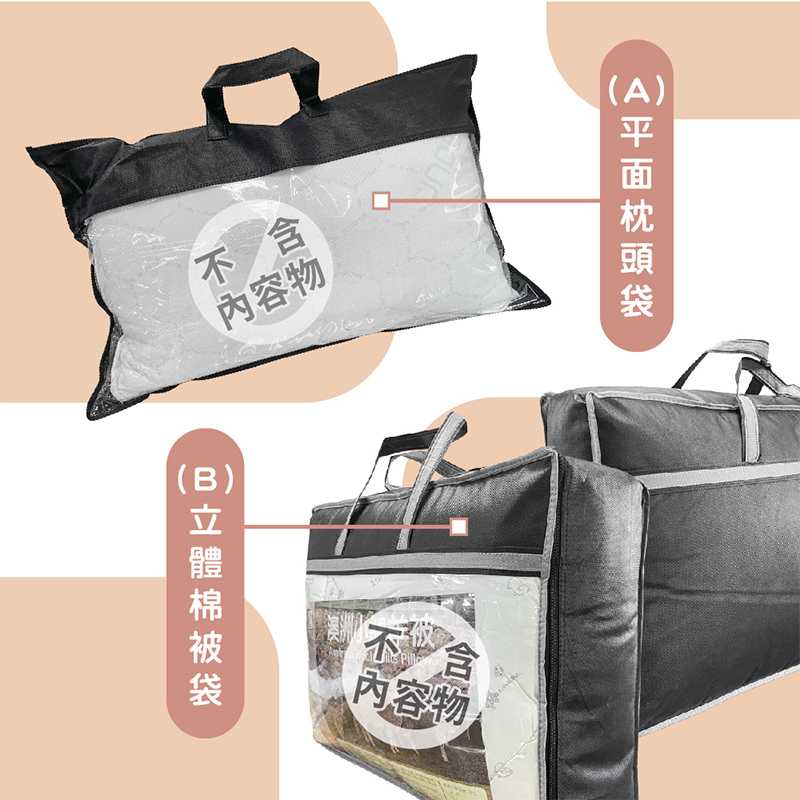 ［熊棉］寢具不織布防塵收納袋, , large