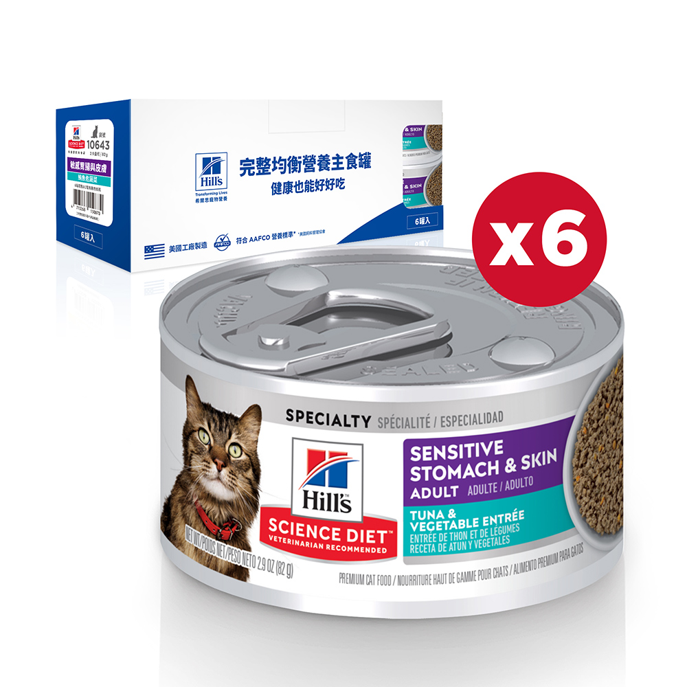 【Hills 希爾思】成貓敏感胃腸與皮膚鮪魚佐蔬菜主食罐 82gX6罐/盒(10643), , large