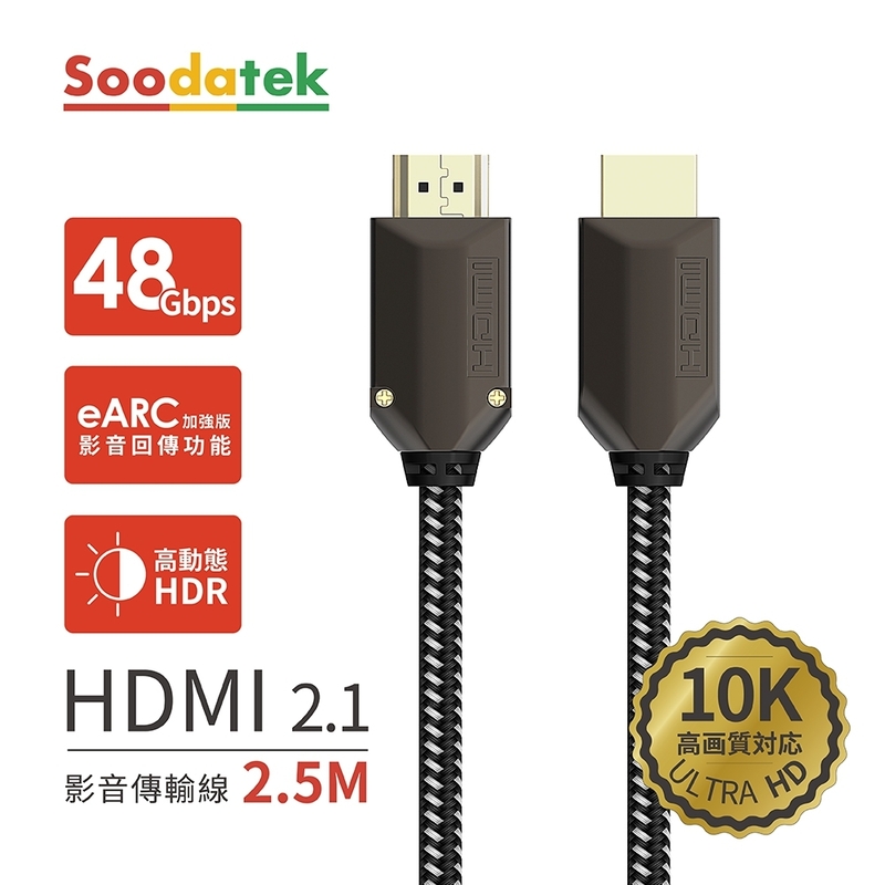 Soodatek ZN250 HDMI cable, , large