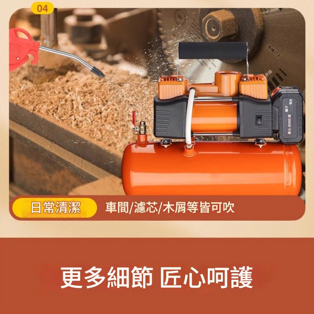 21V充電式6L空壓機10節1電1充+配件(隨機色), , large