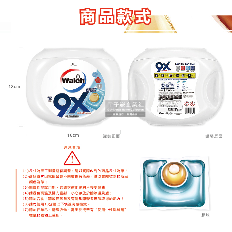 Walch Gel Ball 32pcs, , large