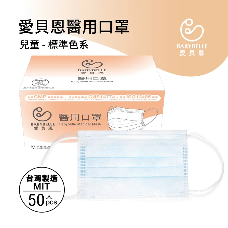 【BABYBELLE 愛貝恩】Medical Face Mask for Kids- Yellow Lemon, , large