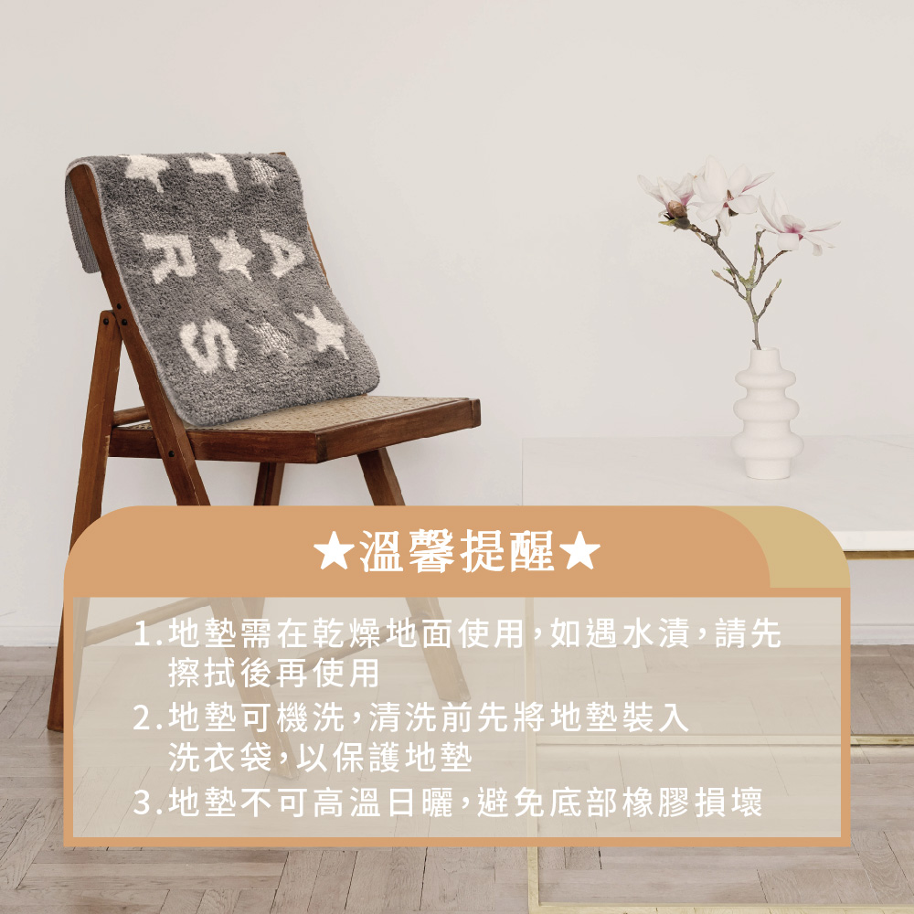 好好用造型壓紋地墊-STARS_約40x60cm, , large
