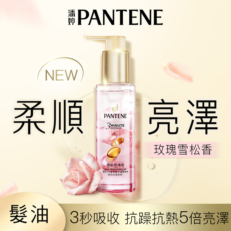 PTN 3MM Rose Oil, , large