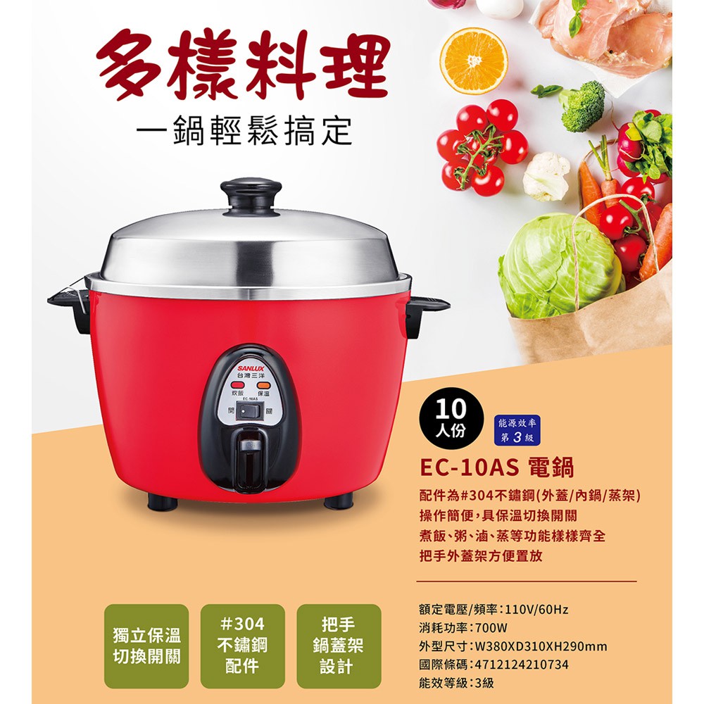 SANLUX 10-Cup Rice Cooker EC-10AS, , large