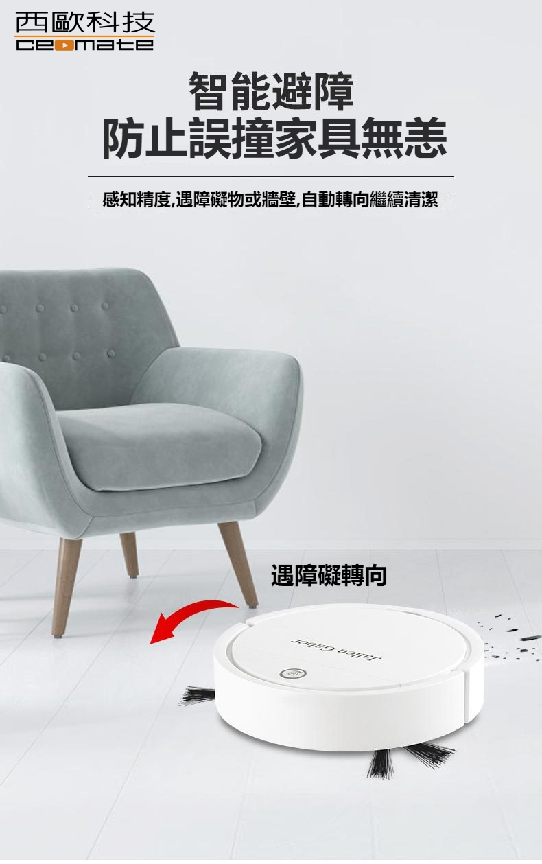【西歐科技】智能路徑低噪音掃地機器人 CME-A300, , large