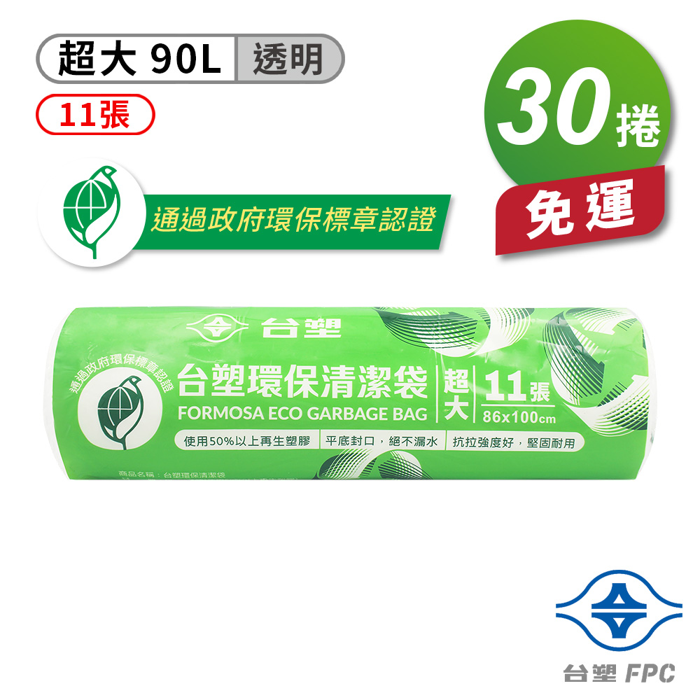 [淳安] 台塑 環保 清潔袋 垃圾袋 (超大) (透明) (90L) (86*100cm) X 30捲 免運費, , large