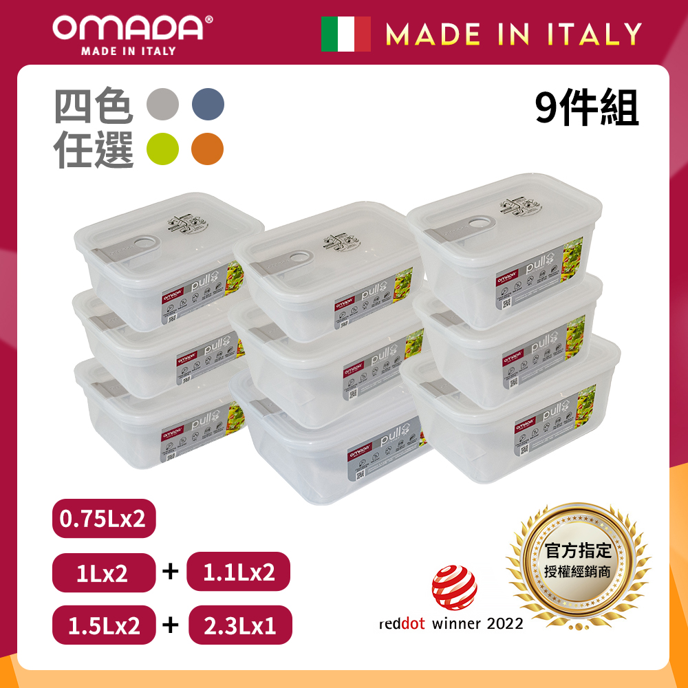 【義大利OMADA】主廚CHEF 單手易拉 PP保鮮盒0.75Lx2+1Lx2+1.1Lx2+1.5Lx2+2.3Lx1(嚴選九件組)灰色, , large