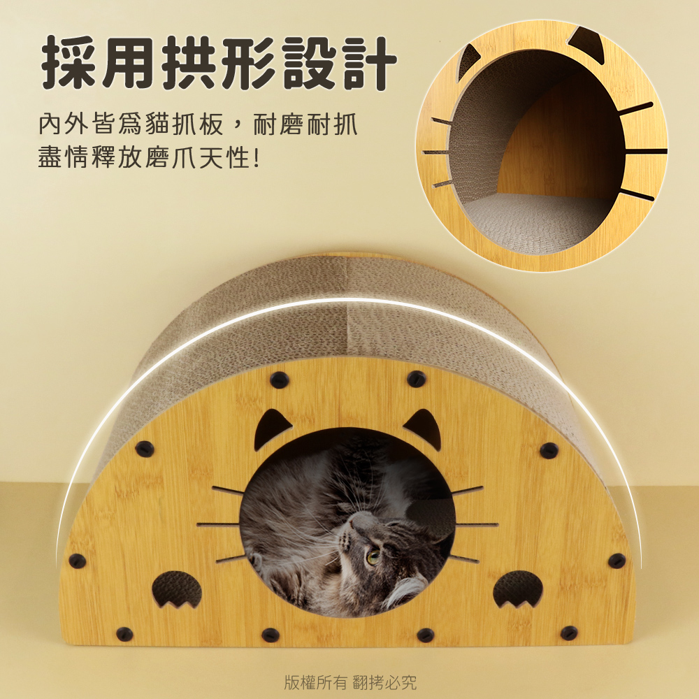 【貓本屋】半圓拱型 貓抓板貓屋-OO-P-SB28, , large