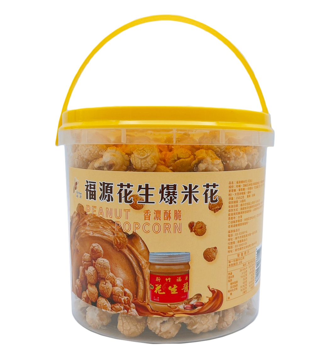 [Liu Ba Food] (Liu Ba Handmade Popcorn - Fuyuan Peanut Butter Flavor) Group Buying Gifts Snacks Popcorn Bucket｜Fengshipu, , large