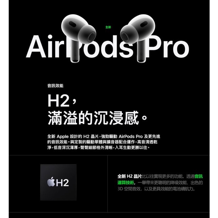 Apple AirPods Pro 2 MQD83TA/A 藍芽無線耳機 _ 台灣公司貨 (2022), , large