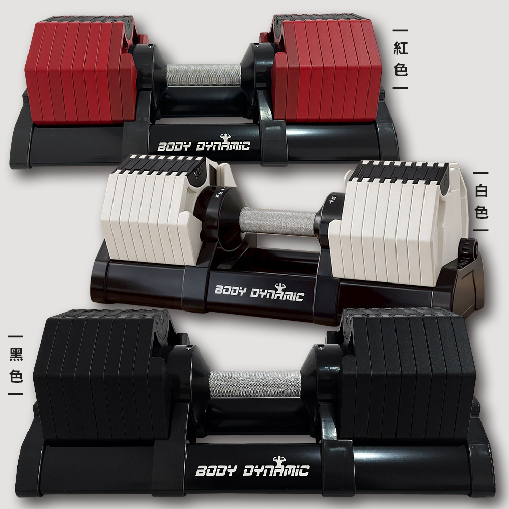 【德旺健身器材】TO-AD32-2 可調式啞鈴 32KG 16段 (紅色), , large