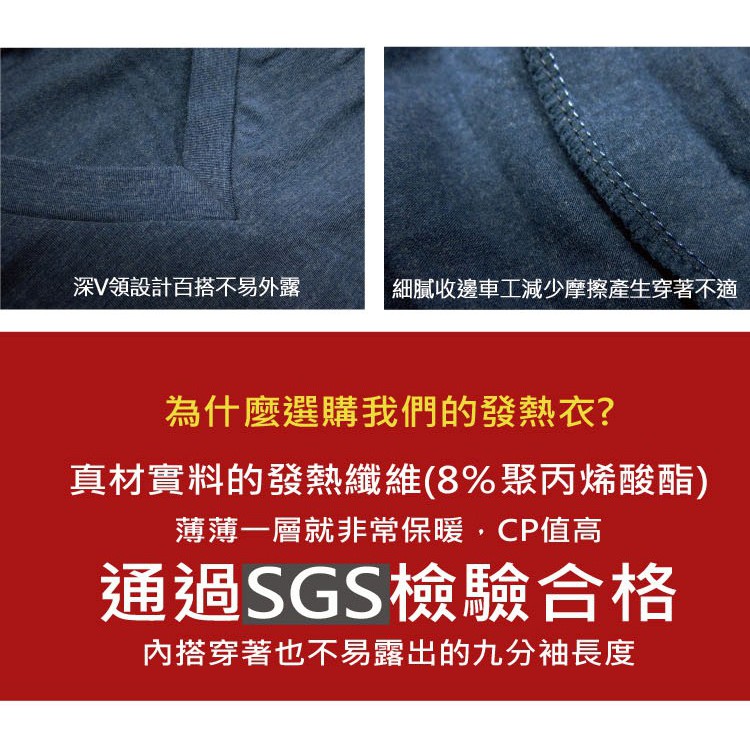 極速男V領發熱衣-L281 保暖 抗寒 台灣製, , large