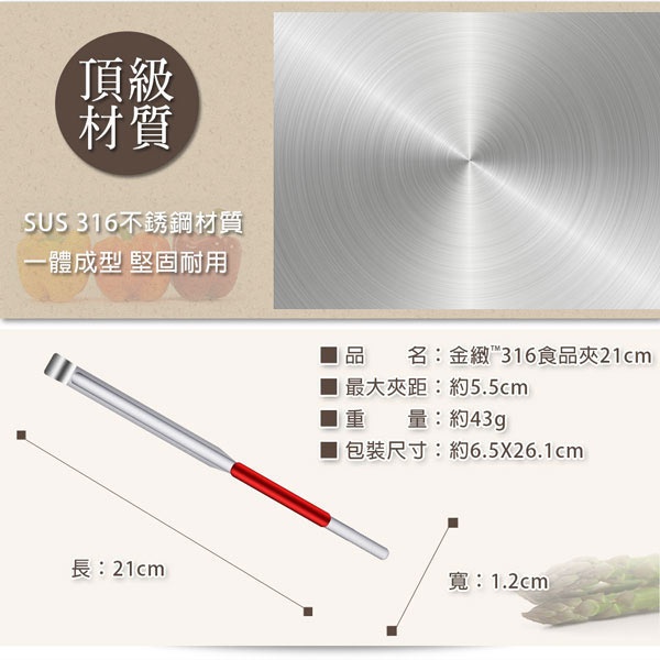 PERFECT 理想牌 金緻316不鏽鋼小五金餐具 撈麵夾23cm-Leidea樂德兒, , large